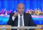 أحمد موسى يفضح قائمة عملاء الموساد في مؤتمر هولندا لاستهداف الدولة المصرية