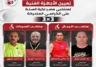 تعرف على الأجهزة الفنية الجديدة لمنتخبي رجال وسيدات كرة السلة للكراسي المتحركة 3×3
