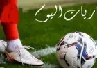 مواعيد مباراة ليفربول ضد توتنهام هوتسبير اليوم الثلاثاء 15 سبتمبر 2026