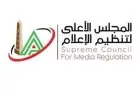 “المجلس الأعلى للإعلام يستدعي الممثل القانوني لإذاعة صوت الزمالك”