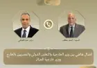 وزير الخارجية يناقش عبر الهاتف مع نظيره الجزائري تعزيز العلاقات الثنائية وأحدث التطورات الإقليمية