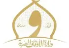 إجراءات حاسمة من الأوقاف بسبب التأخير في فتح أبواب مسجد الهدى للصلاة