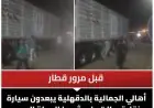 أهالي الجمالية ينقذون الموقف بشجاعة بعد تعطل تريلا ووفاة سائقها قبل وصول القطار