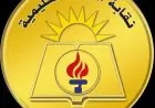 نقابة المهن التعليمية ببني سويف تنعى وفاة معلم خلال اليوم الدراسي