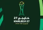 خليجي 27 في جدة: 8 منتخبات و15 مباراة وتجربة فريدة للجماهير