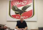 الأهلي يضم الرباعي لمعسكر المنتخب الأولمبي استعدادًا للتحديات المقبلة