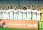 تشكيلة الزمالك لمواجهة مودرن سبورت في مباراة ودية.. عواد في حراسة المرمى ومنسي يقود الهجوم