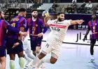 برشلونة يهزم الزمالك ويحقق أول انتصار في بطولة العالم للأندية لكرة اليد 39-29