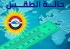 توقعات طقس الغد: أمطار متوسطة وفرصة حدوث 20% مع رياح منعشة تلطف الأجواء