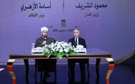 وزيرا العدل والأوقاف يطلقان الدورة الـ 56 للقضاة الجدد ويحتفيان بأوائل الدورات السابقة