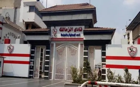 مصدر من الزمالك يوضح سبب الموافقة على تجربة محمد حمد في بنفيكا البرتغالي