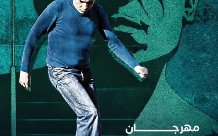 اكتشف كل ما يخص مهرجان الغردقة لسينما الشباب ودعمه للمواهب الواعدة
