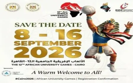 بدء فعاليات دورة الألعاب الأفريقية للجامعات «القاهرة 2026» اليوم