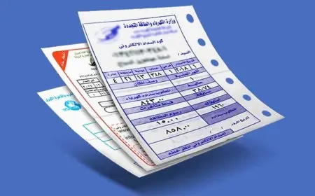 دليلك الكامل للاستعلام عن فاتورة الكهرباء لشهر سبتمبر 2026