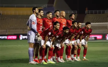تشكيلة الأهلي تحمل مفاجآت قبل مواجهة أبوقير للأسمدة في الدوري