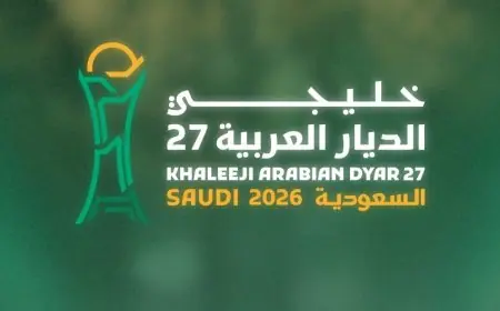السعودية تعلن اعتماد اسم جديد لبطولة خليجي 27