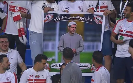 محمد أضا يرد على رسالة جماهير الزمالك الموجهة لمعتمد جمال: لا تتوقع منهم الخير