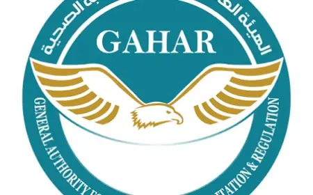 اعتماد 24 منشأة صحية جديدة من قبل هيئة الاعتماد والرقابة الصحية في 10 محافظات