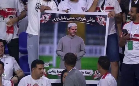 «هدفنا كان توضيح مشاعره».. جماهير الزمالك توضح حقيقة لافتة معتمد جمال