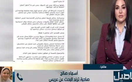 أسماء صالح تُصنع الجدل بـ”عاوزة أتجوز”: فخورة بمنشوري وتوافد العرسان لا يتوقف