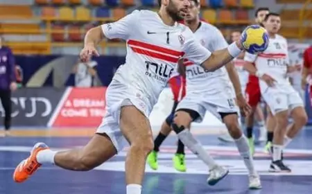 قائمة الزمالك لبطولة كأس العالم للأندية لليد: الأسماء والتفاصيل الكاملة