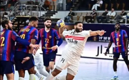 هزيمة قاسية للزمالك أمام برشلونة في بطولة العالم لكرة اليد