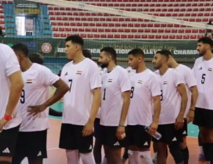 منتخب مصر للكرة الطائرة يخسر أمام الجزائر ويودع بطولة إفريقيا من ربع النهائي