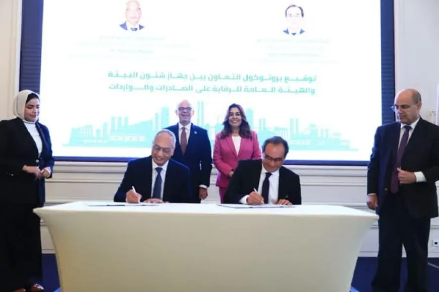 اتفاقية شراكة بين شئون البيئة والرقابة على الصادرات والواردات لتعزيز التعاون