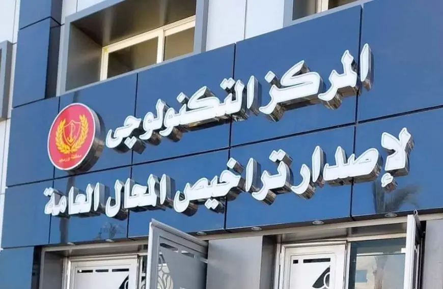 تسهيلات استثنائية لترخيص المحال: خصم 50% وتراخيص مؤقتة حتى نهاية السنة