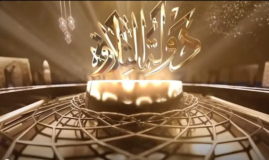 الأوقاف تكشف عن أسماء 51 متسابقا مؤهلا للتصفية الثالثة في مسابقة دولة التلاوة