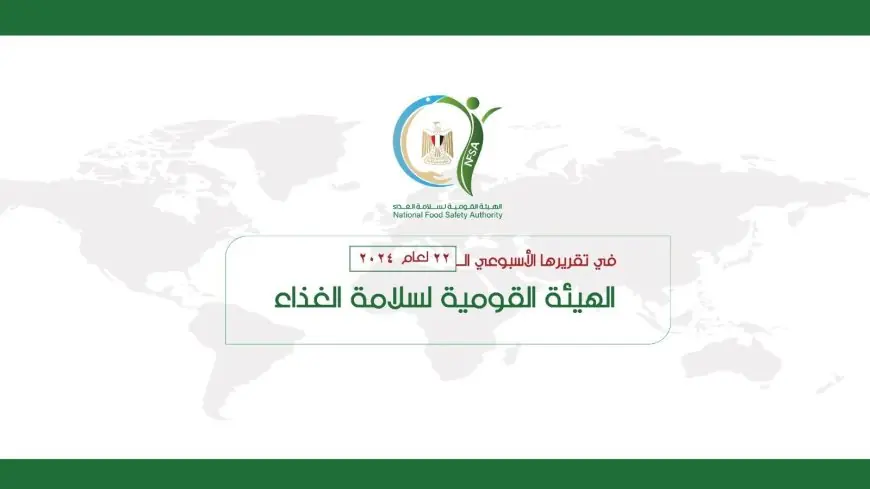 حملات تفتيش مكثفة على مصانع تعبئة مياه الشرب المعبأة لضمان الجودة والسلامة