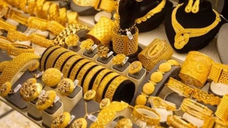 هل سيرتفع أم سيستقر؟.. أسعار الذهب في مصر بتاريخ 5 سبتمبر 2026
