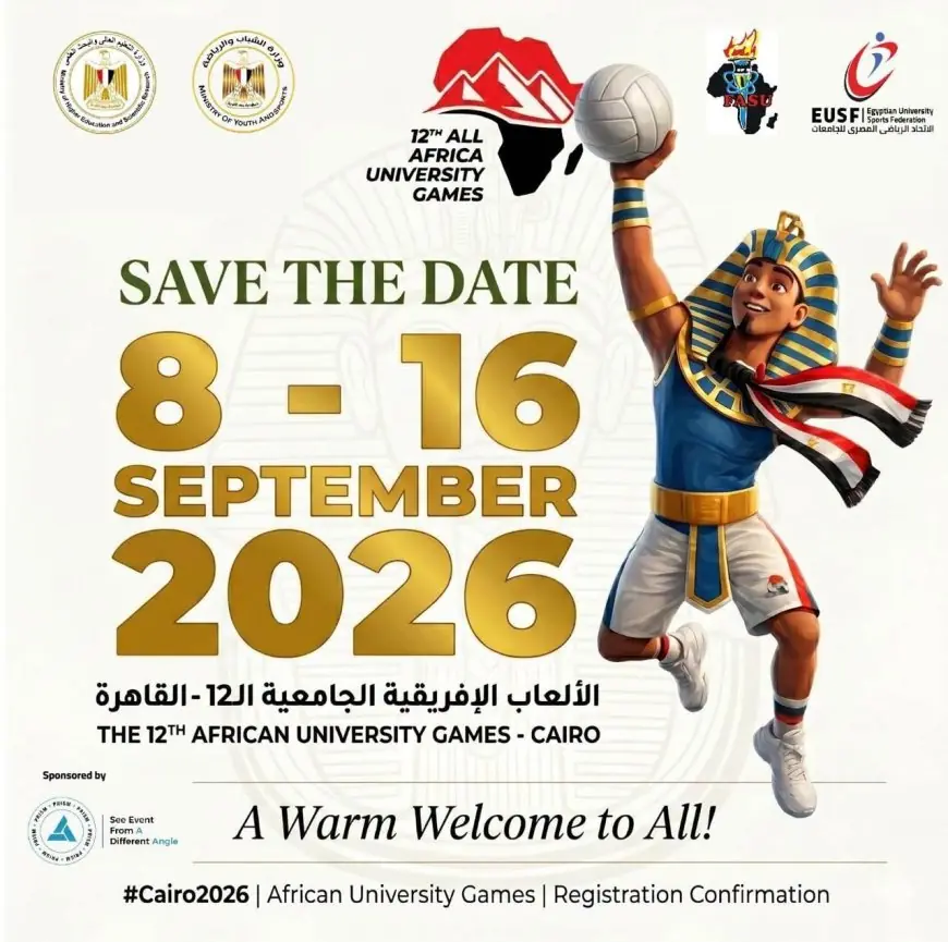 انطلاق فعاليات “القاهرة 2026” الرياضية في 9 سبتمبر باستاد القاهرة الدولي