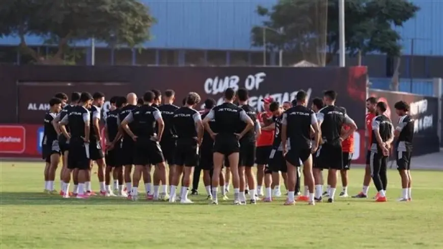 الأهلي يعاود تدريباته بحماس استعدادًا لمواجهة المقاولون العرب في الدوري المصري