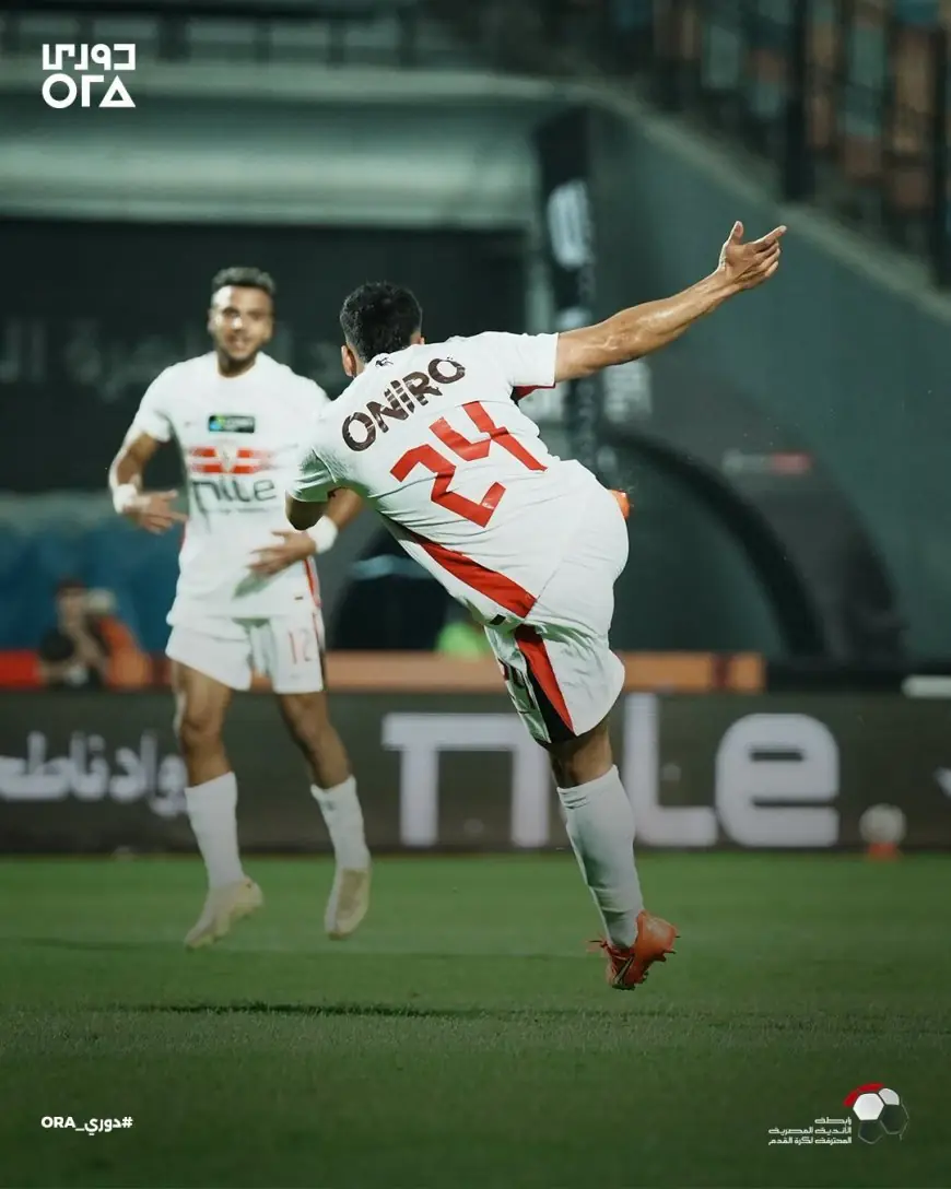 الزمالك يسيطر ويتقدم بهدف في الشوط الأول على أبو قير للأسمدة بالدوري المصري