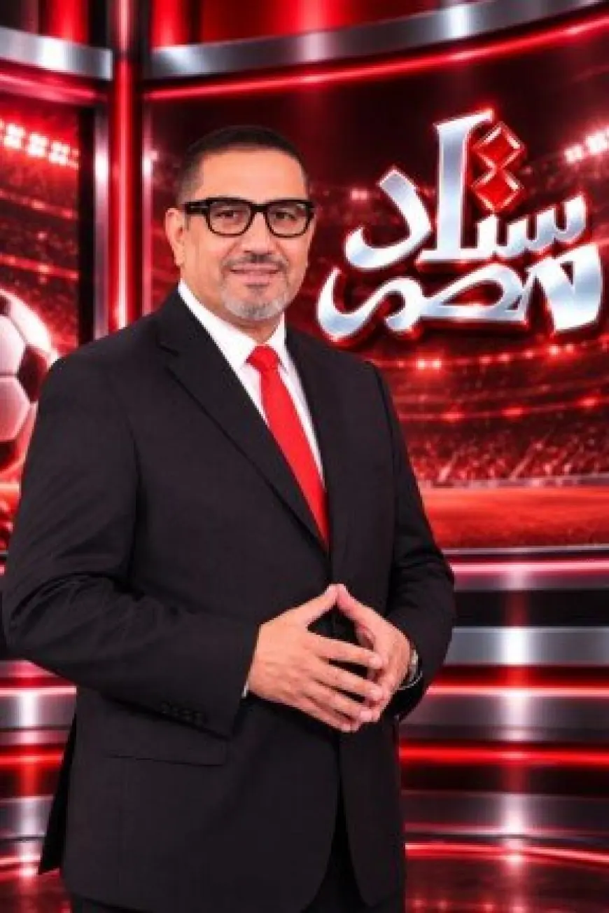 بالصور.. التحضيرات الأخيرة لإطلاق برنامج «ستاد مصر» مع عبد الناصر زيدان