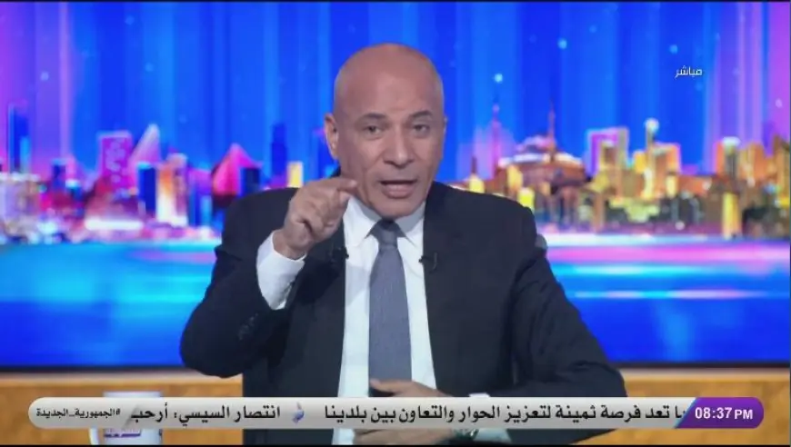 أحمد موسى يفضح قائمة عملاء الموساد في مؤتمر هولندا لاستهداف الدولة المصرية