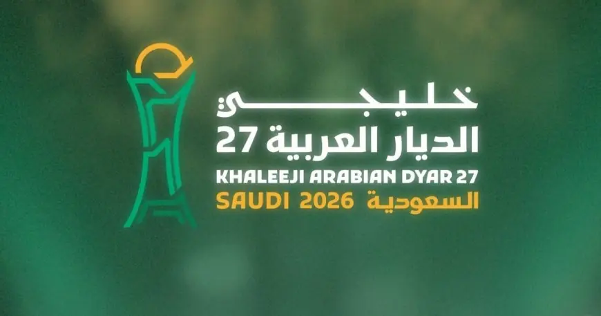 السعودية تعلن اعتماد اسم جديد لبطولة خليجي 27