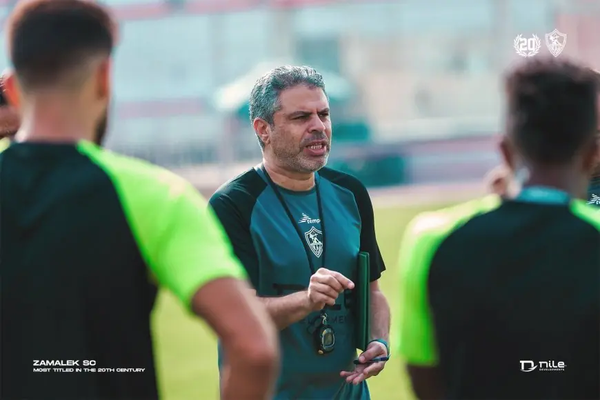 معتمد جمال يوجه التعليمات النهائية للاعبي الزمالك قبل لقاء غزل المحلة