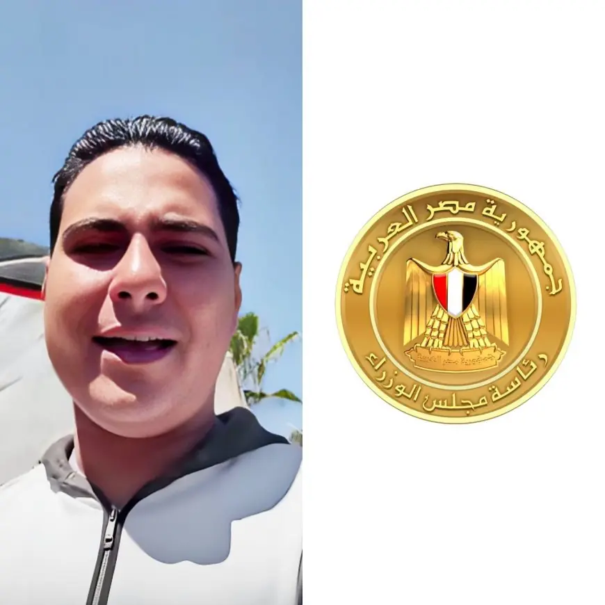 استجابة سريعة من مجلس الوزراء لإنقاذ حياة والدة شاب من دمنهور تعاني من انسداد الشرايين