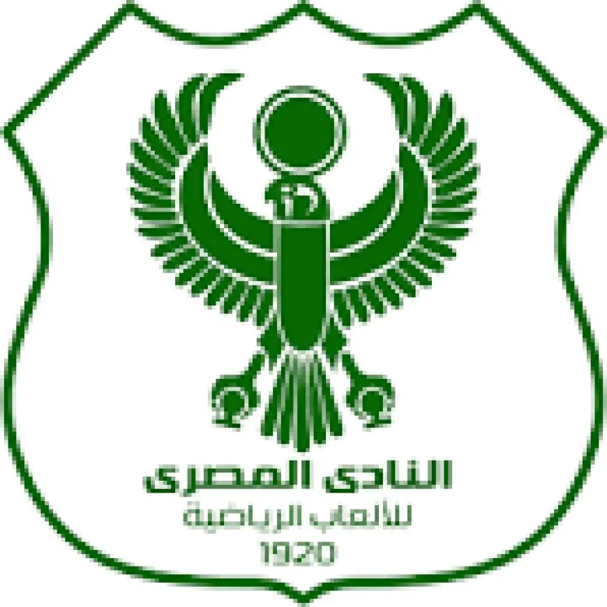 المصري البورسعيدي يكشف عن تاريخ انعقاد الجمعية العمومية العادية