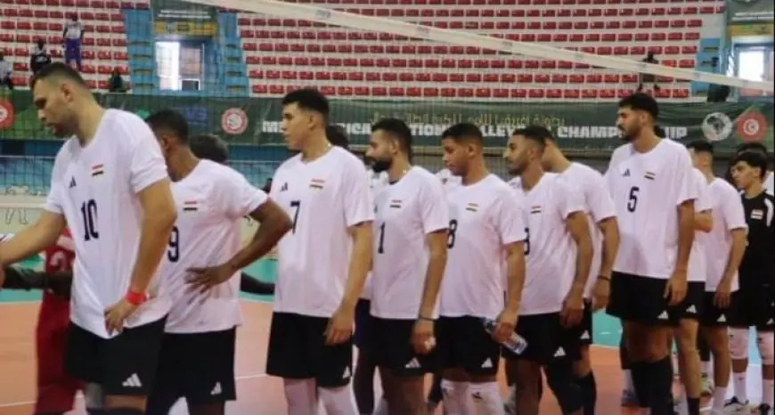 منتخب مصر للكرة الطائرة يخسر أمام الجزائر ويودع بطولة إفريقيا من ربع النهائي