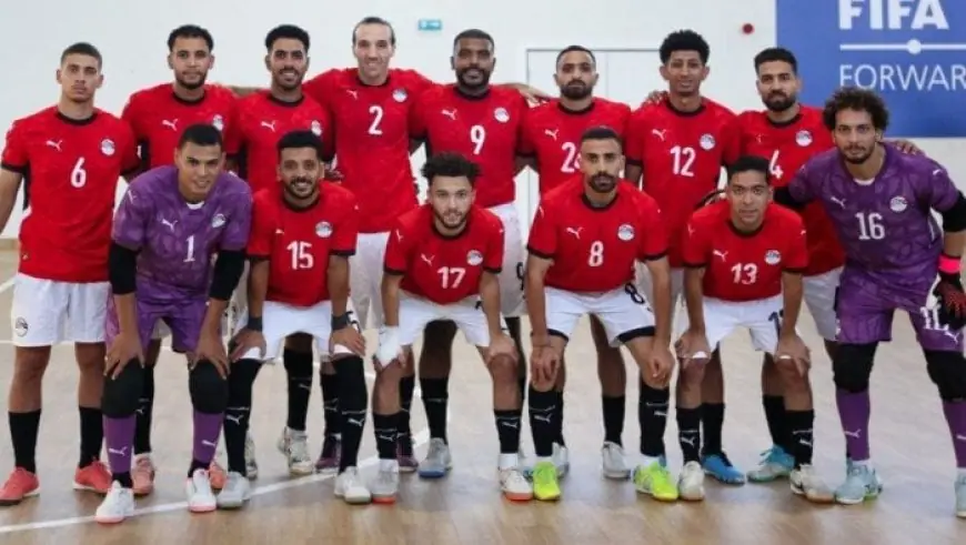 منتخب مصر لكرة الصالات يتفوق على الجزائر 6-3 في مباراة ودية استعدادًا لأمم أفريقيا