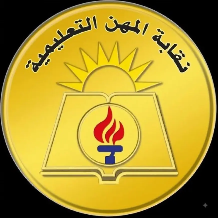 نقابة المهن التعليمية ببني سويف تنعى وفاة معلم خلال اليوم الدراسي