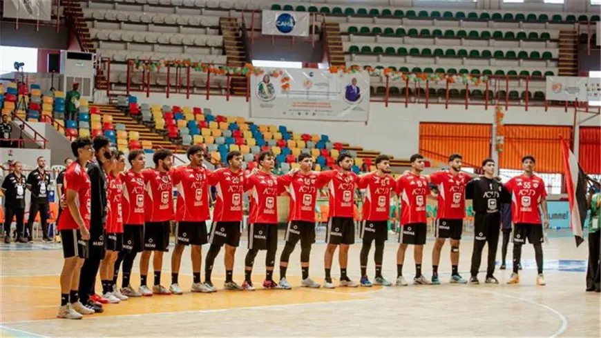 موعد مواجهة مصر وتونس اليوم في نهائي كأس إفريقيا للناشئين لكرة اليد