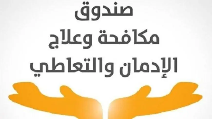 الجامعات تساهم في مكافحة المخدرات: كيف ترفع بيوت التطوع من مستوى الوعي؟