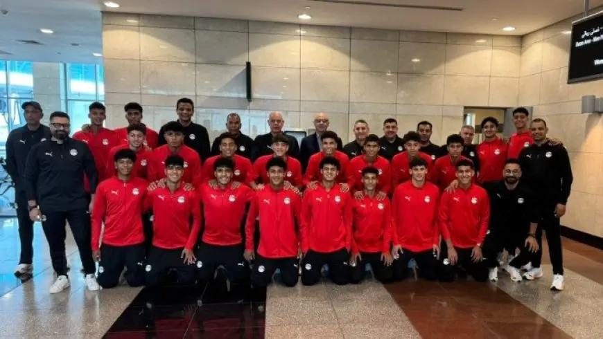 منتخب الناشئين يتوجه إلى سويسرا للمشاركة في بطولة الصداقة الدولية