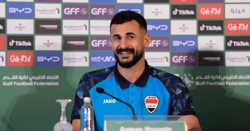أيمن حسين يعتمد على تشجيع الجمهور العراقي لتحقيق النصر في خليجي 27