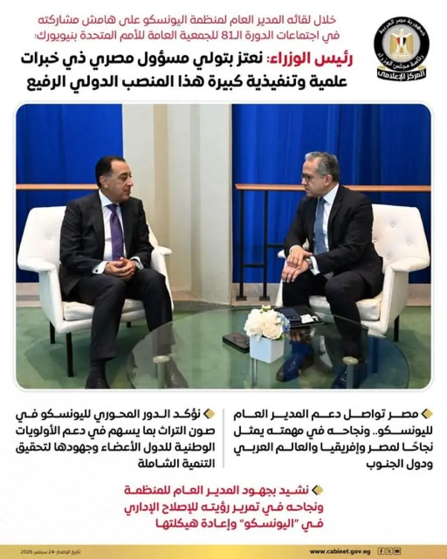 رئيس الوزراء يعرب عن فخره بتعيين مسؤول مصري بخبرات علمية وتنفيذية كبيرة في منصب دولي مرموق