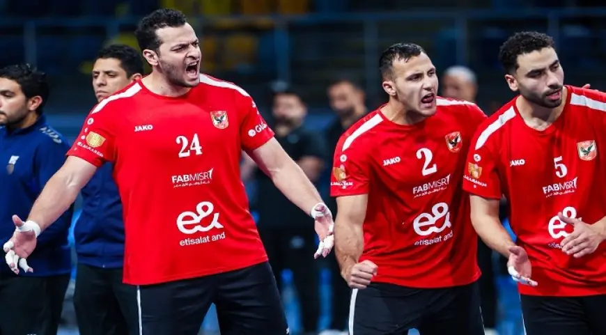الأهلي يواجه فيزبريم المجري في افتتاح كأس العالم للأندية لكرة اليد
